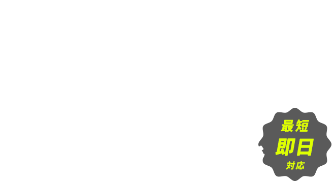 ビルメン・建築設備・清掃業界向け 現調代行サービス 現地調査を丸投げで、カンタンに現場確認が可能 最短即日対応